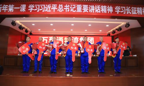 男女大鸡巴操逼万和通物流集团2022年度总结表彰大会